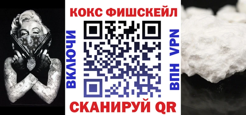 площадка клад  купить   Мглин  КОКАИН FishScale 