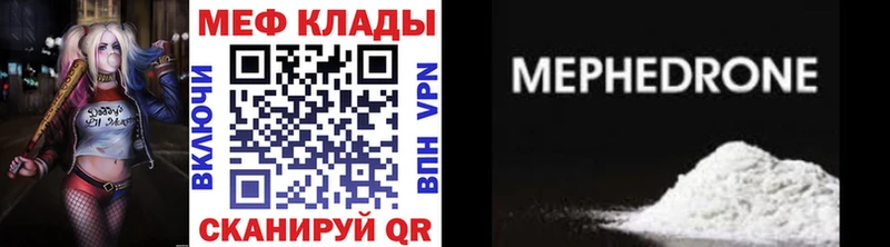 Мефедрон 4 MMC МЕГА ссылки Мглин